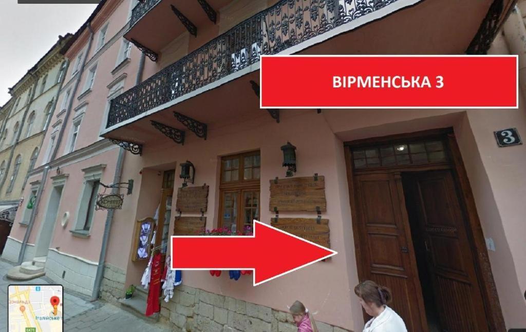Апартаменти На Вірменській3 З 2Спальні Та Кухня 리비프 외부 사진